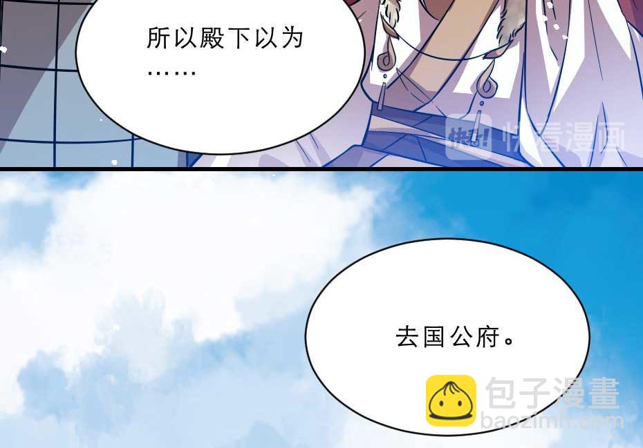 第67话 宫女小贝子25