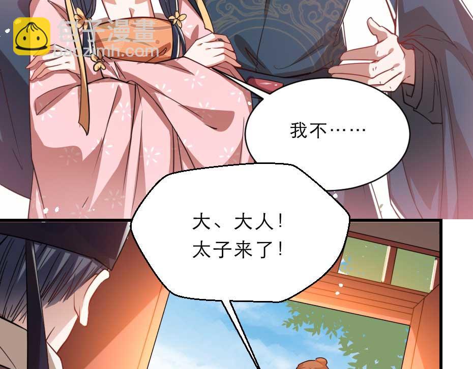 第67话 宫女小贝子33