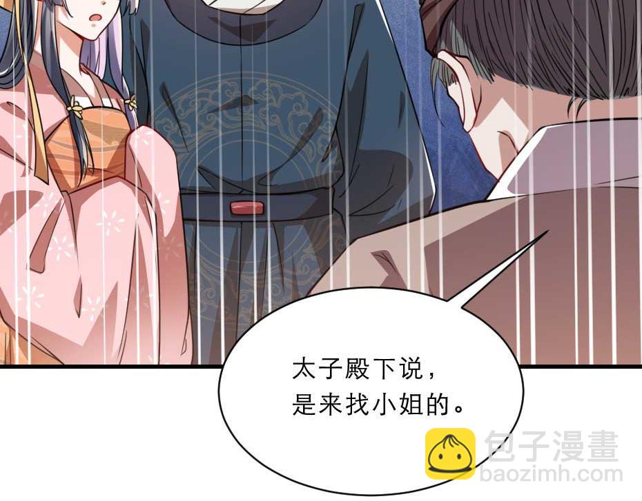 第67话 宫女小贝子36