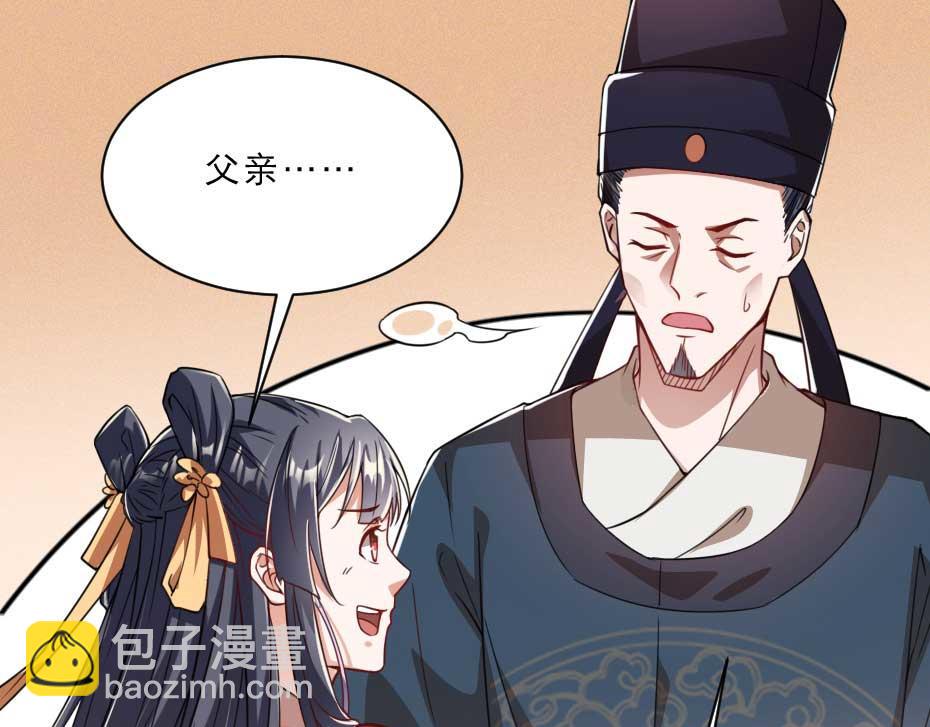 第67话 宫女小贝子38