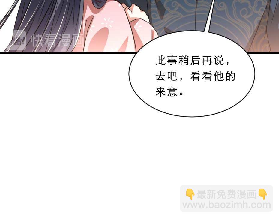 第67话 宫女小贝子39