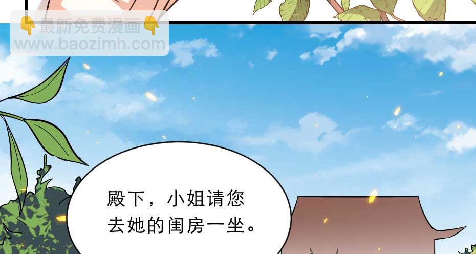 第67话 宫女小贝子42