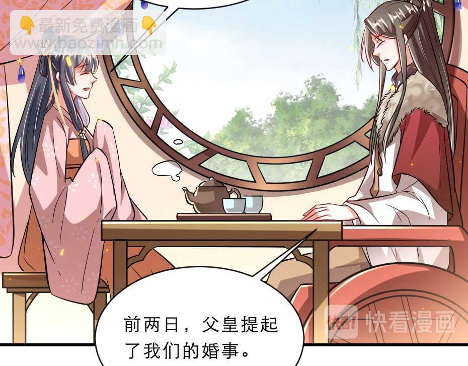 第67话 宫女小贝子53