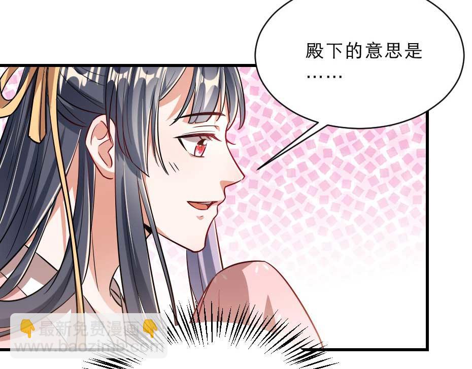 第67话 宫女小贝子55