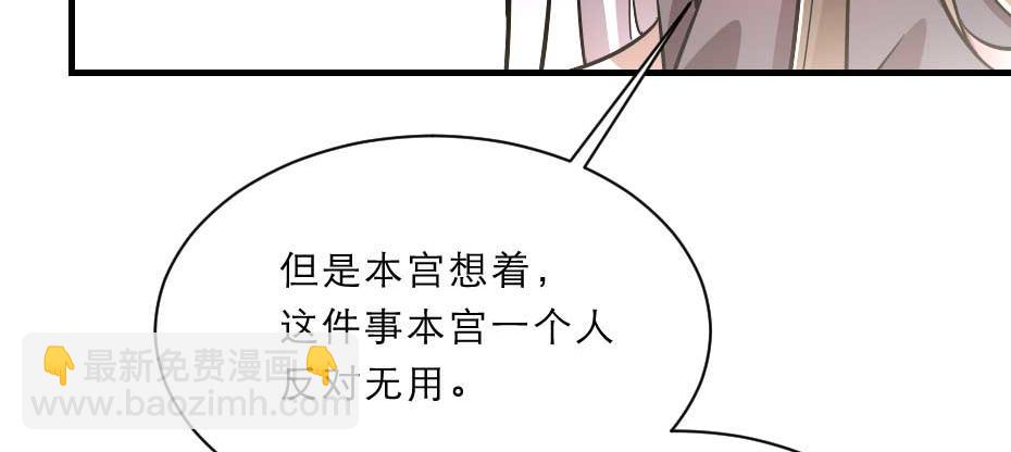 第67话 宫女小贝子58