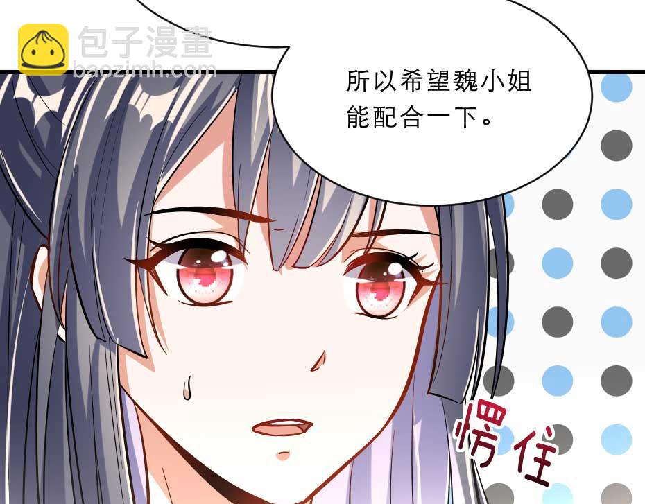 第67话 宫女小贝子59
