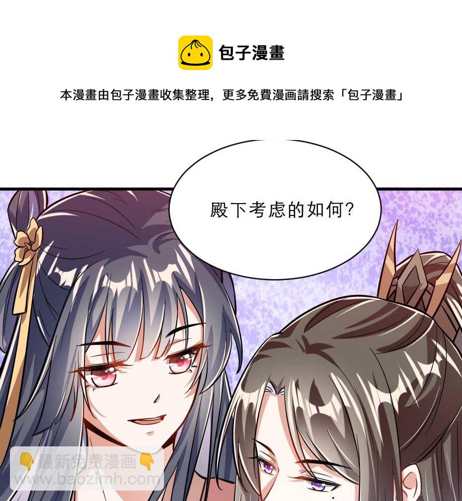 第67话 宫女小贝子65