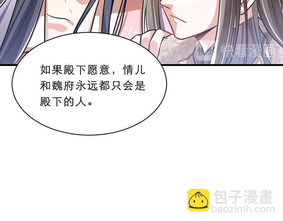 第67话 宫女小贝子66