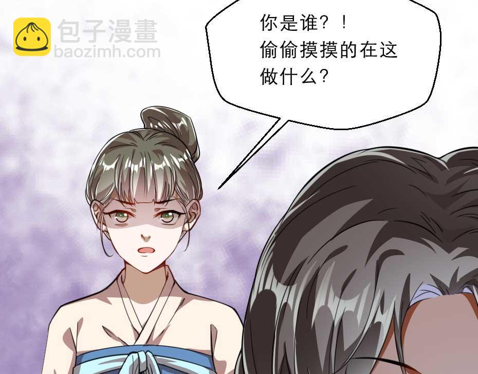 第67话 宫女小贝子79