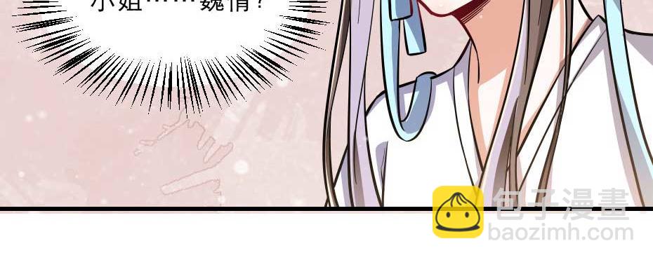 第68话 无需锦上添花10