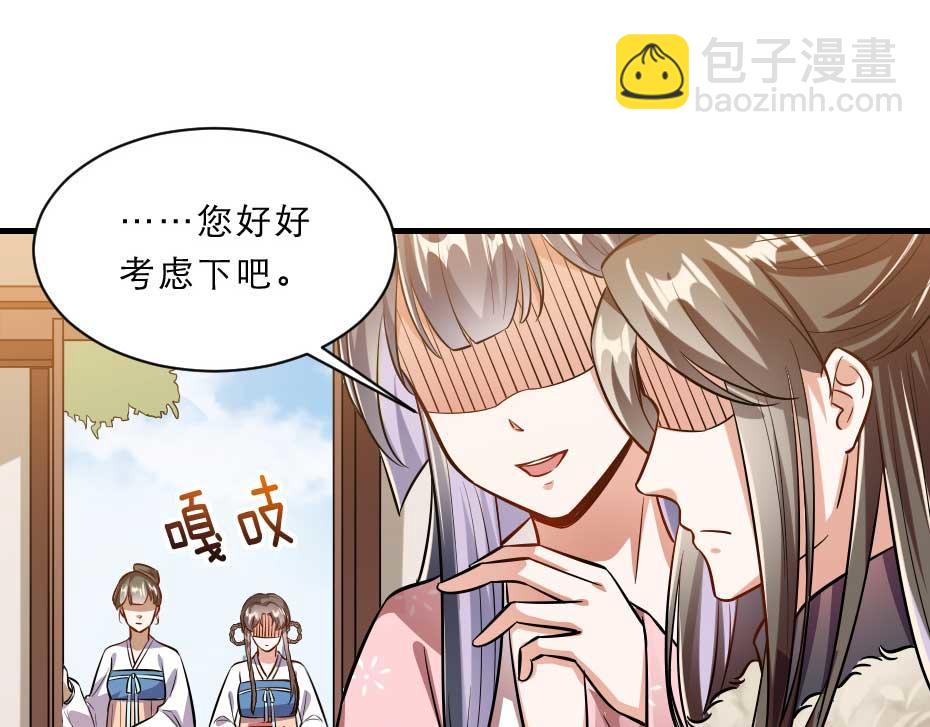 第68话 无需锦上添花17