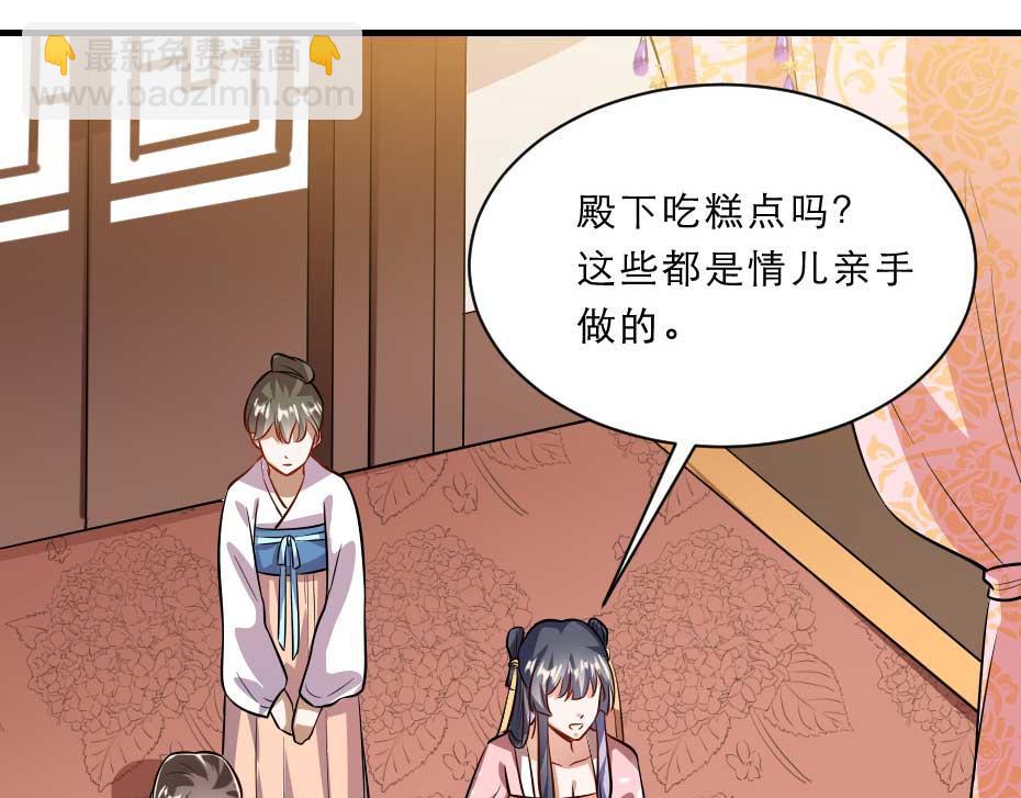 第68话 无需锦上添花19