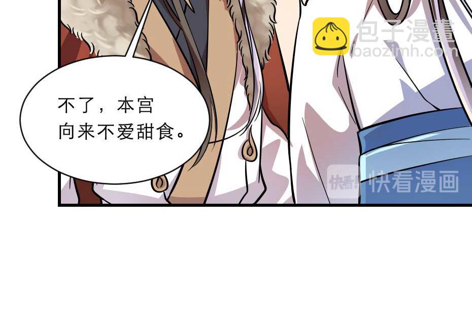 第68话 无需锦上添花23