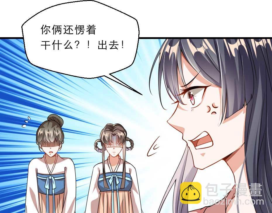 第68话 无需锦上添花26