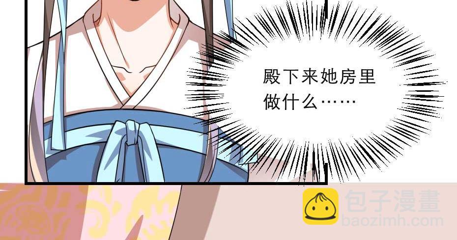 第68话 无需锦上添花29