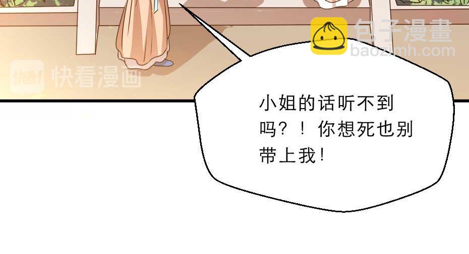 第68话 无需锦上添花34