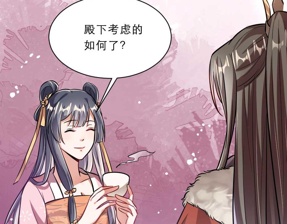 第68话 无需锦上添花37