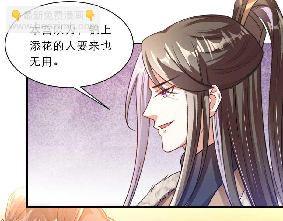 第68话 无需锦上添花39
