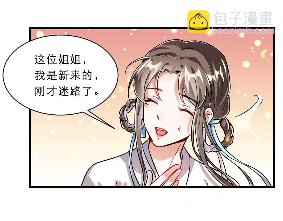 第68话 无需锦上添花4