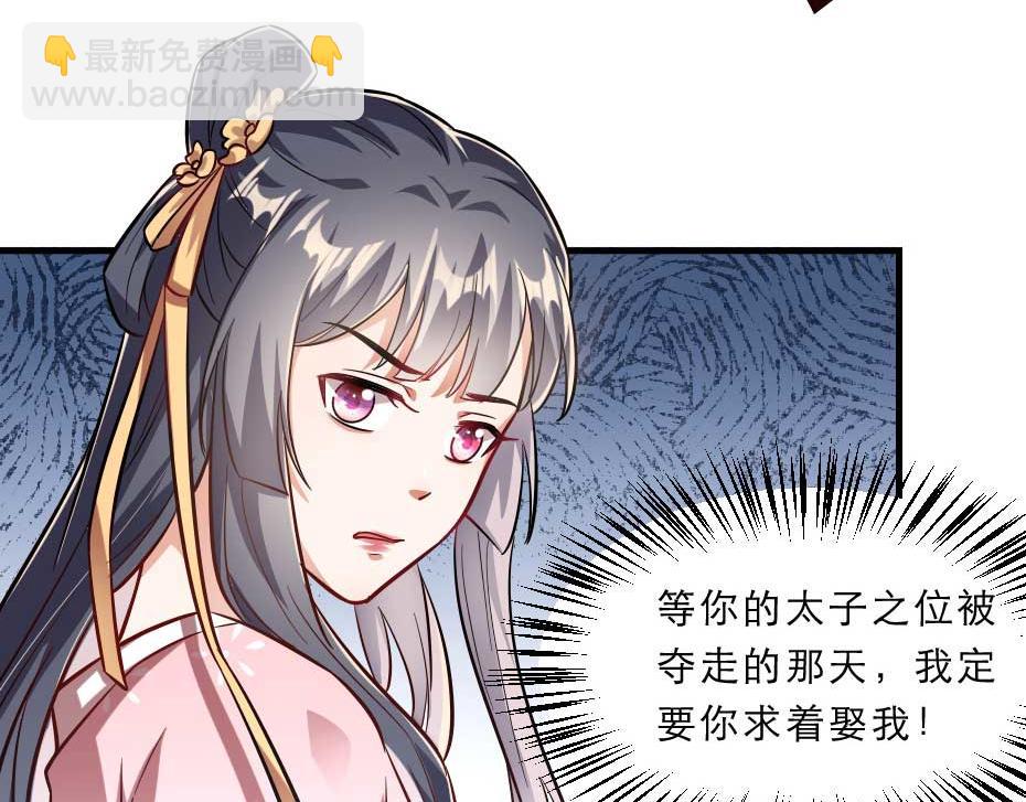 第68话 无需锦上添花43