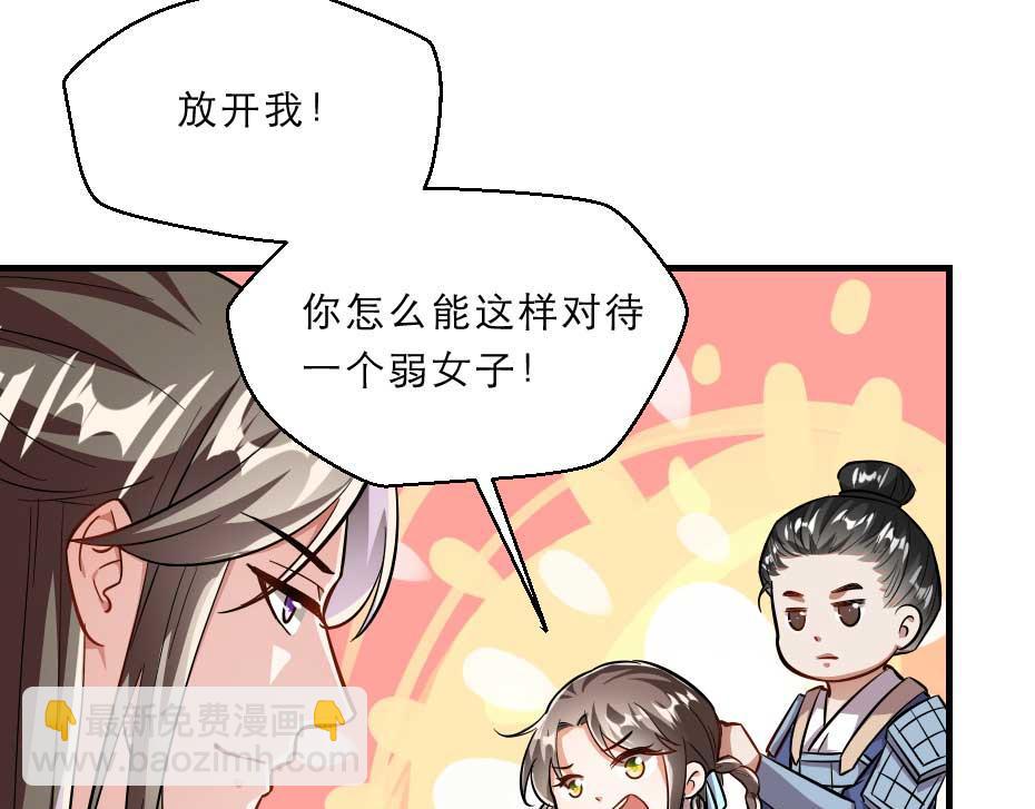 第68话 无需锦上添花56