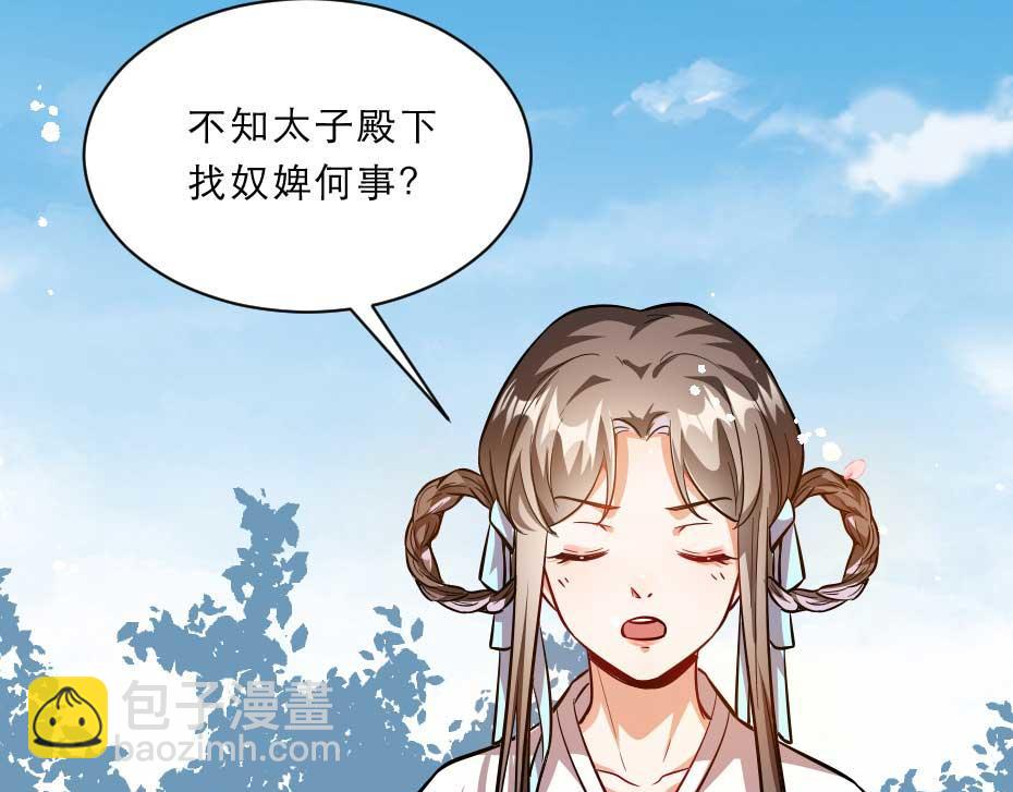 第68话 无需锦上添花60