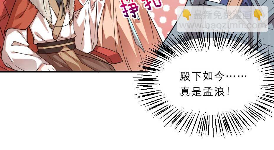 第68话 无需锦上添花66