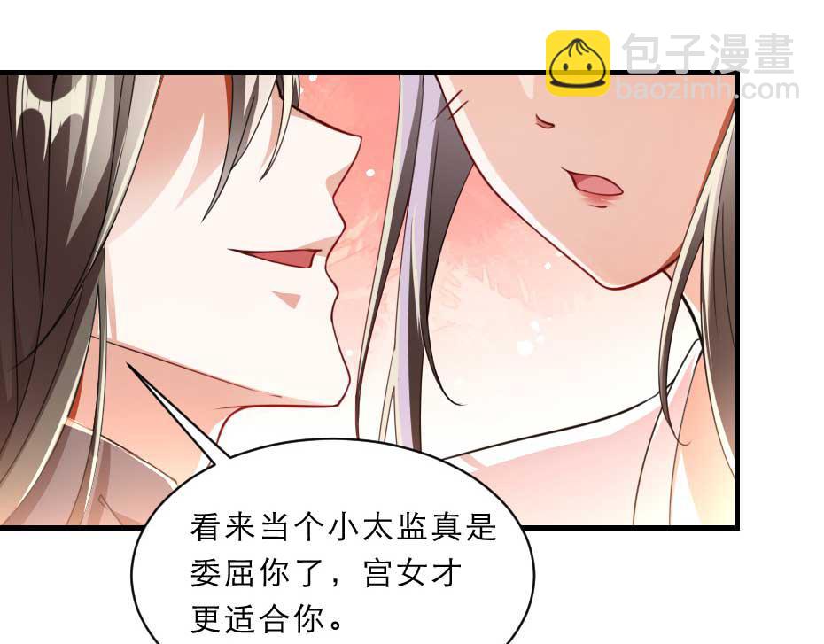 第68话 无需锦上添花67