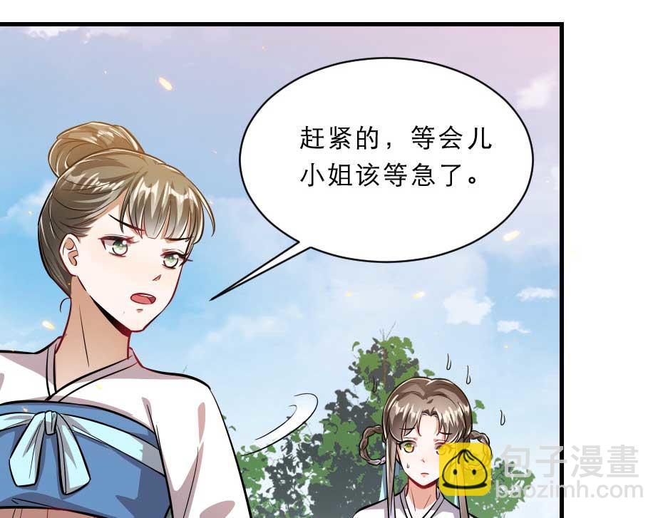 第68话 无需锦上添花8