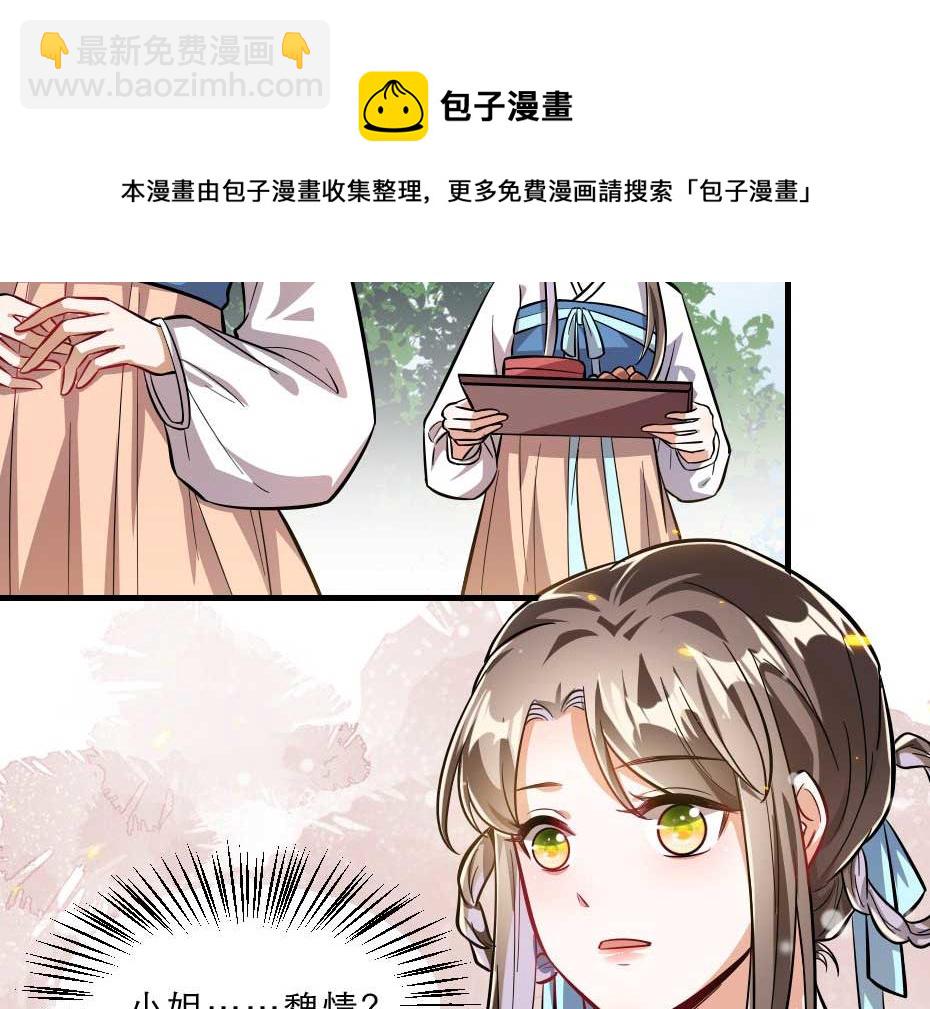 第68话 无需锦上添花9