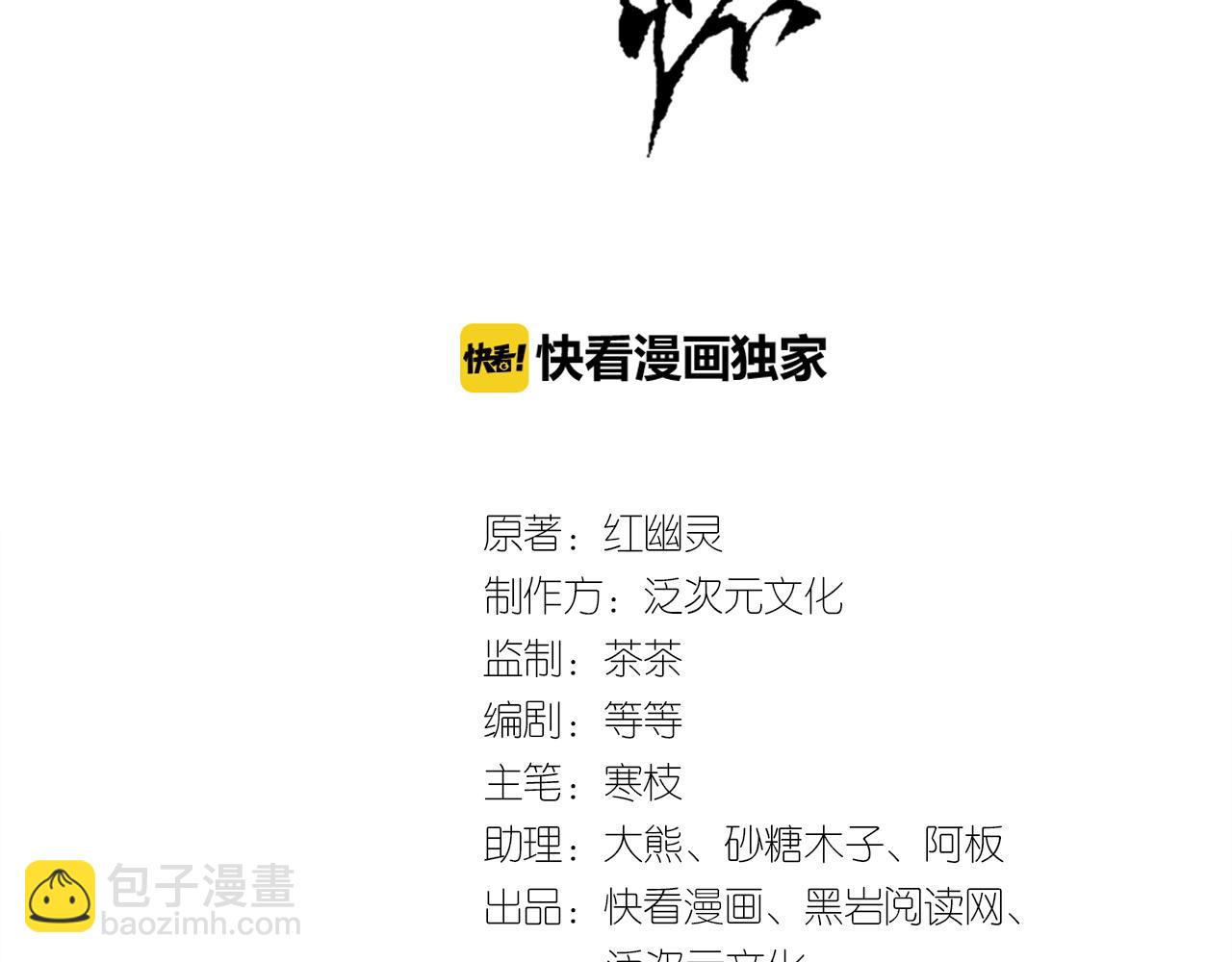 第69话 皇上驾崩2