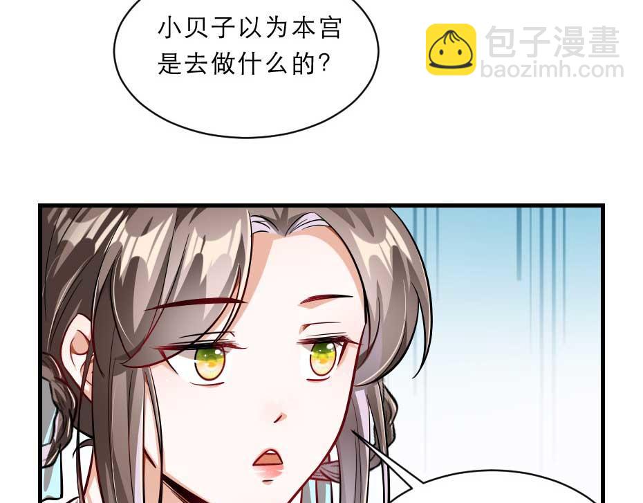 第69话 皇上驾崩25