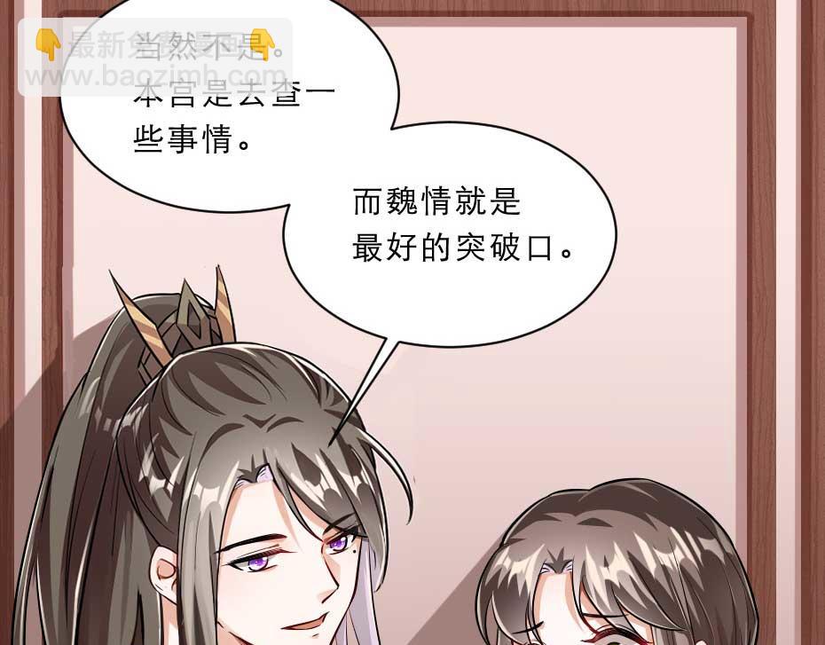 第69话 皇上驾崩27