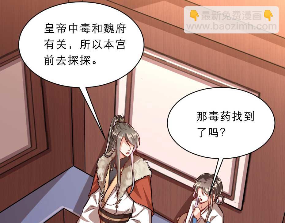 第69话 皇上驾崩33