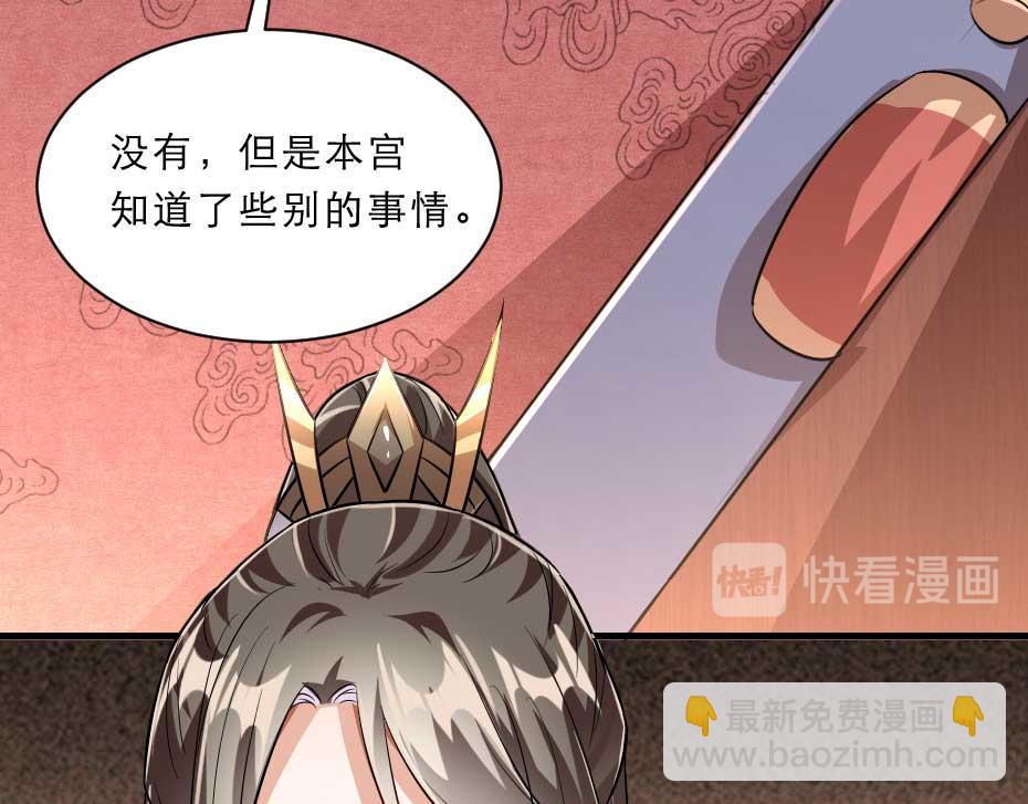 第69话 皇上驾崩35
