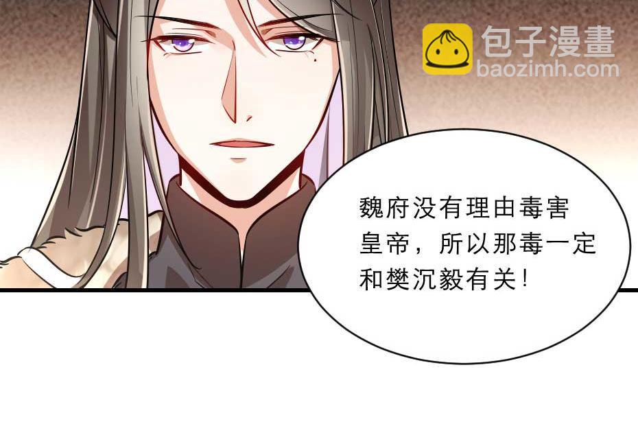 第69话 皇上驾崩36