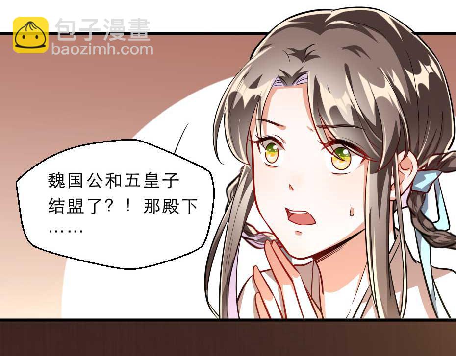 第69话 皇上驾崩37