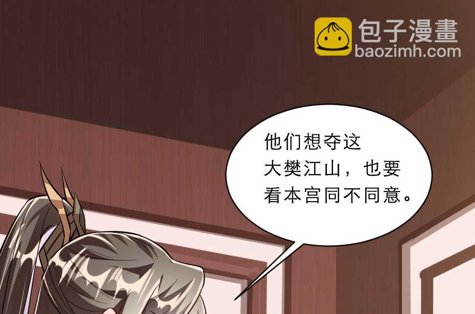 第69话 皇上驾崩38