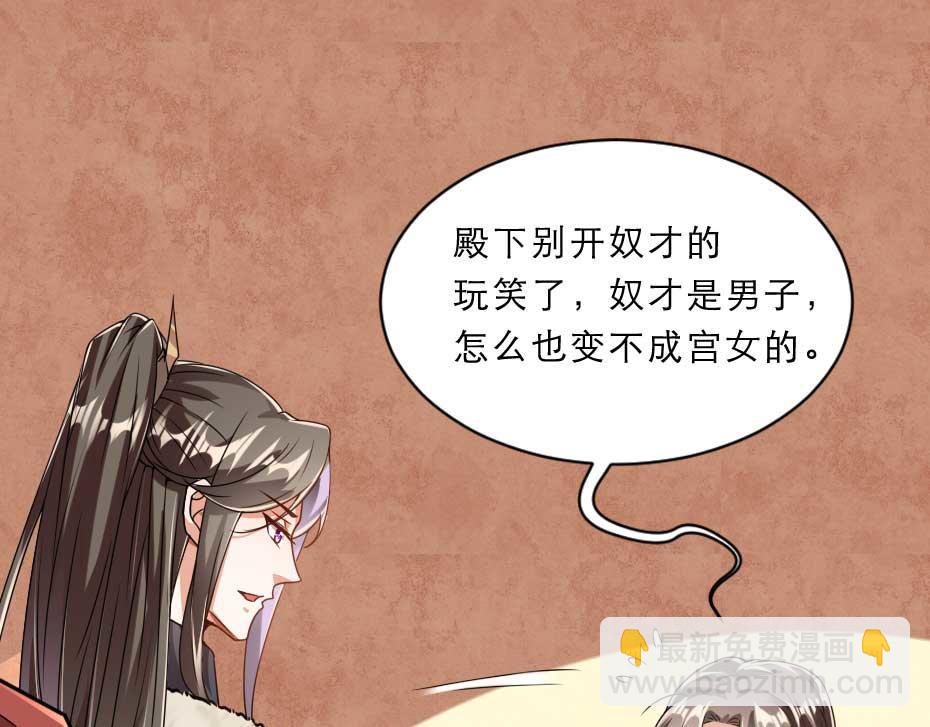 第69话 皇上驾崩4