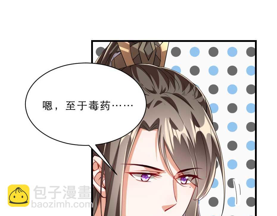第69话 皇上驾崩46
