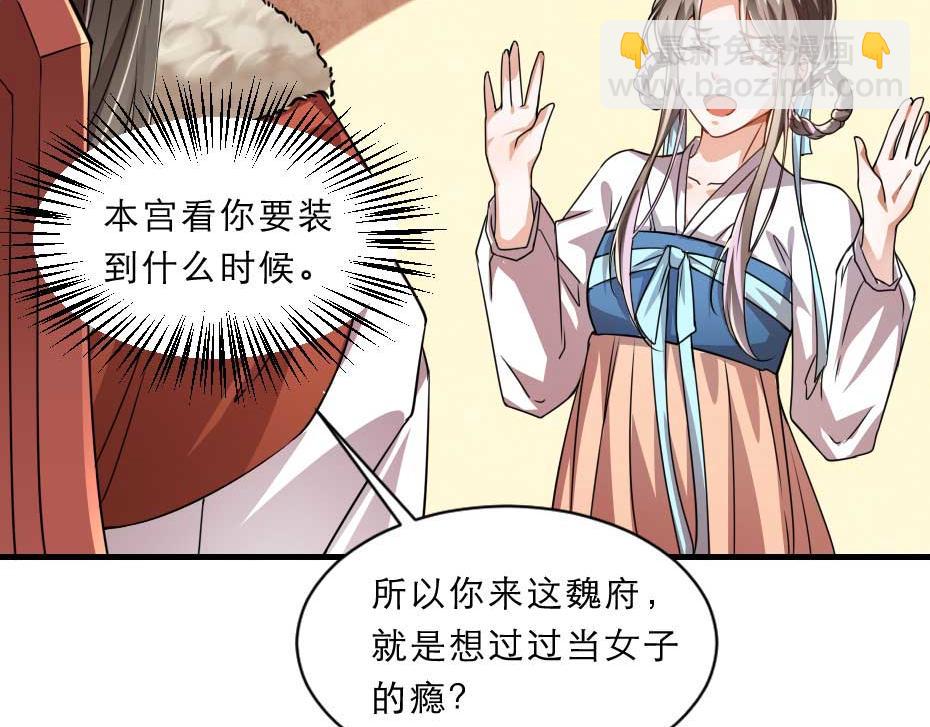 第69话 皇上驾崩5