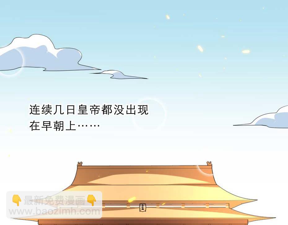 第69话 皇上驾崩56