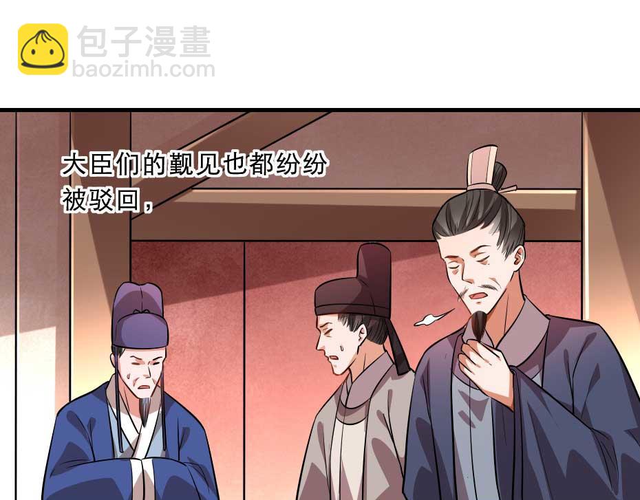 第69话 皇上驾崩58