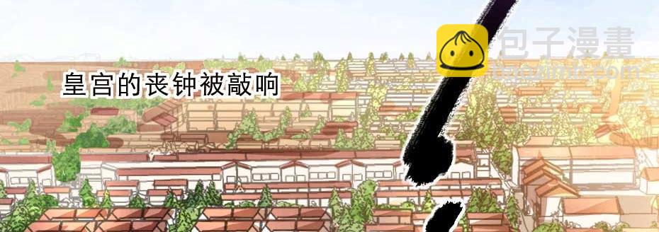 第69话 皇上驾崩61