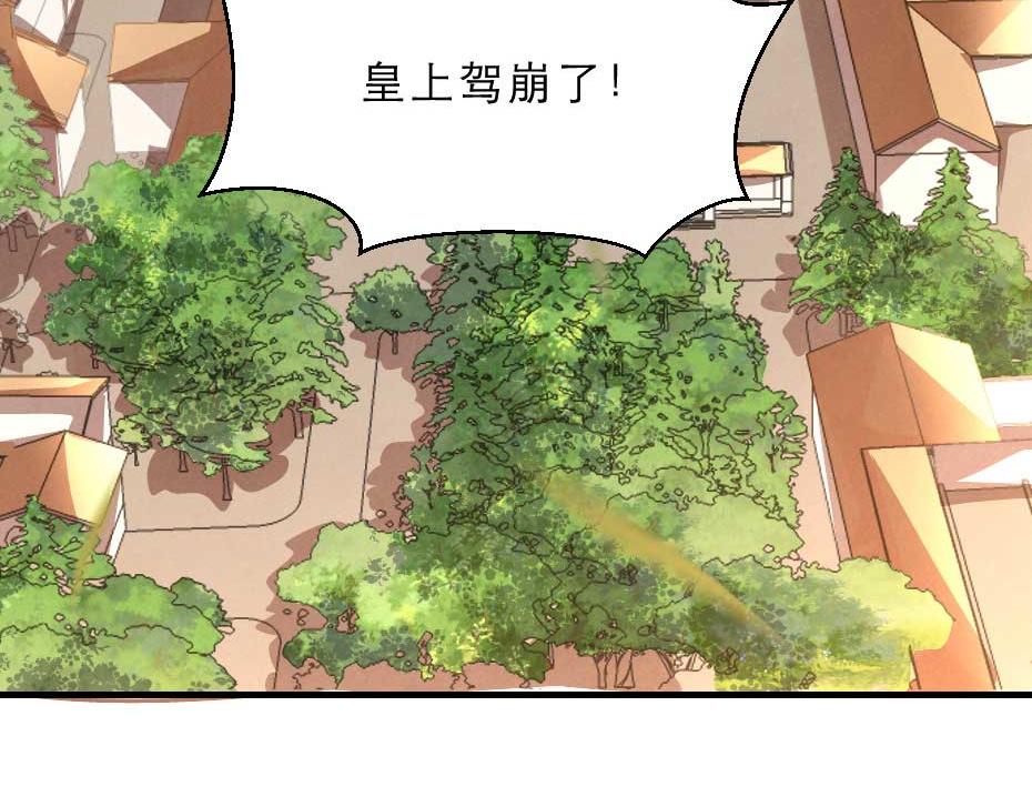第69话 皇上驾崩63