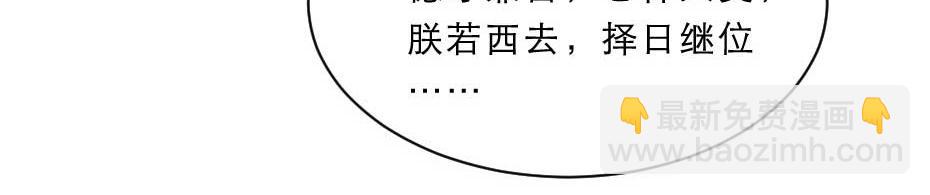 第69话 皇上驾崩67