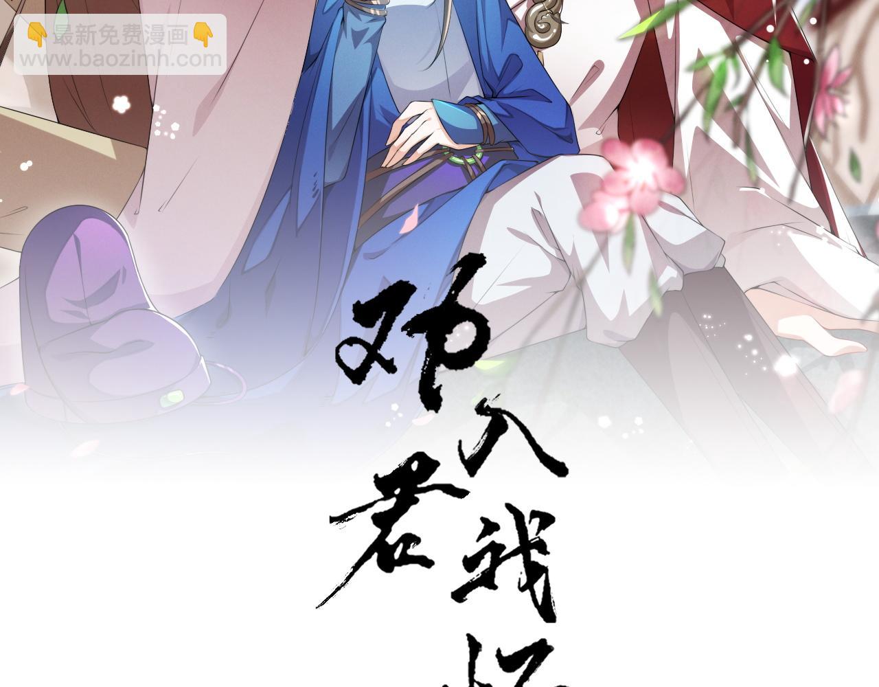 第70话 新皇登基1