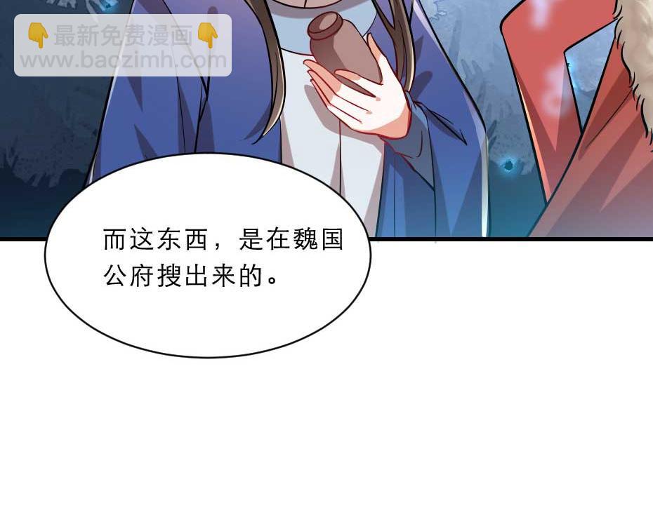 第70话 新皇登基10