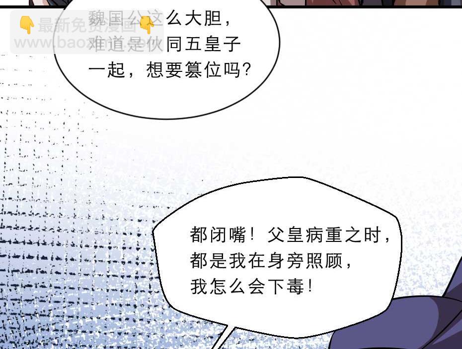第70话 新皇登基13