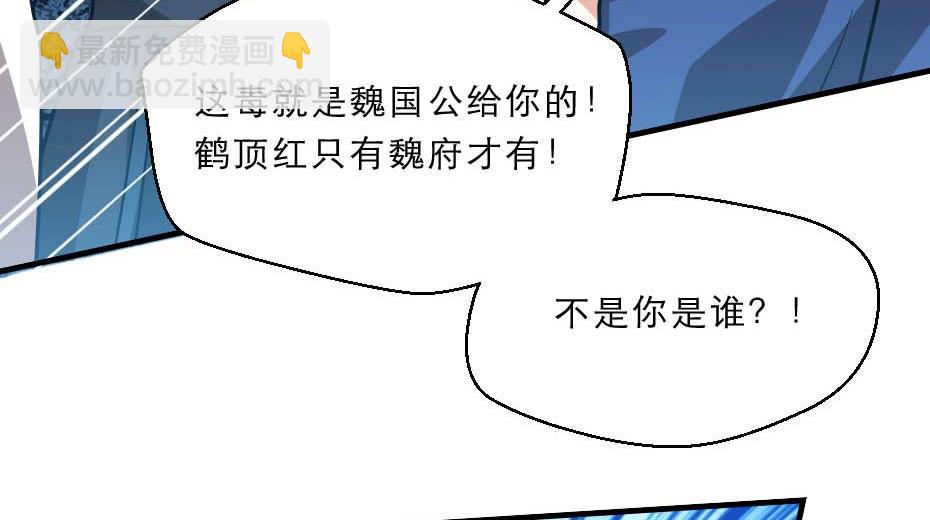 第70话 新皇登基15